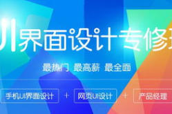 ui设计培训机构,师资、课程与就业前景全面解析