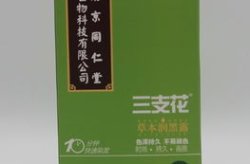 花图腾染发剂楚颜视频,绽放自然之美，演绎个性风采