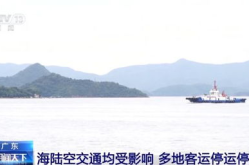 广东多地客运停运停航,广东多地客运停运停航全面启动