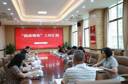 检察院开展规范司法提质增效工作汇报情况,提质增效，推动检察工作高质量发展