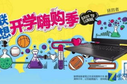 毕业嗨购季,毕业嗨购季购物指南与心得分享”