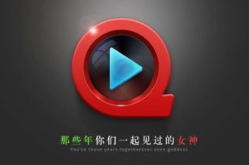 快播5.0官方下载 qvod,QVOD播放器全新体验指南