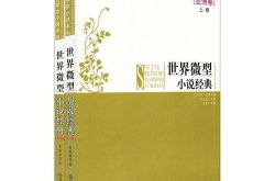 亚洲小说,亚洲小说中的神秘世界