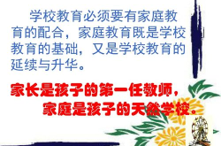 初三家长会课件,家校携手，共筑学子成长之路