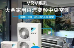 西安大金空调,品质卓越，专业服务，打造舒适家居生活