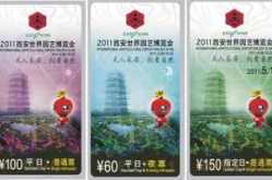 世博会门票,开启全球盛会的大门