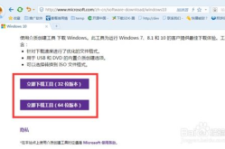 win10安装工具,轻松完成系统安装与升级
