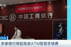 六大行集体官宣,存款利率再下调，惠企利民措施持续深化
