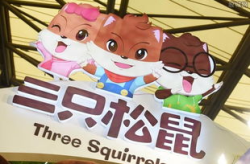 三只松鼠股票,股价下跌，市场表现分析