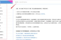 杭州seo培训,助力网络营销，攀登搜索引擎优化高峰
